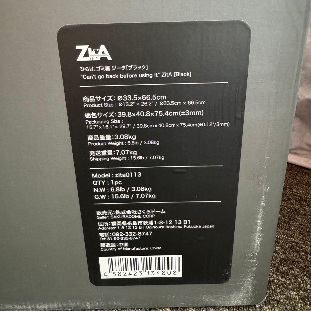 新品 ひらけ ゴミ箱 ZitA ジータ ゴミ箱 ダストボックス 自動 自動ゴミ箱