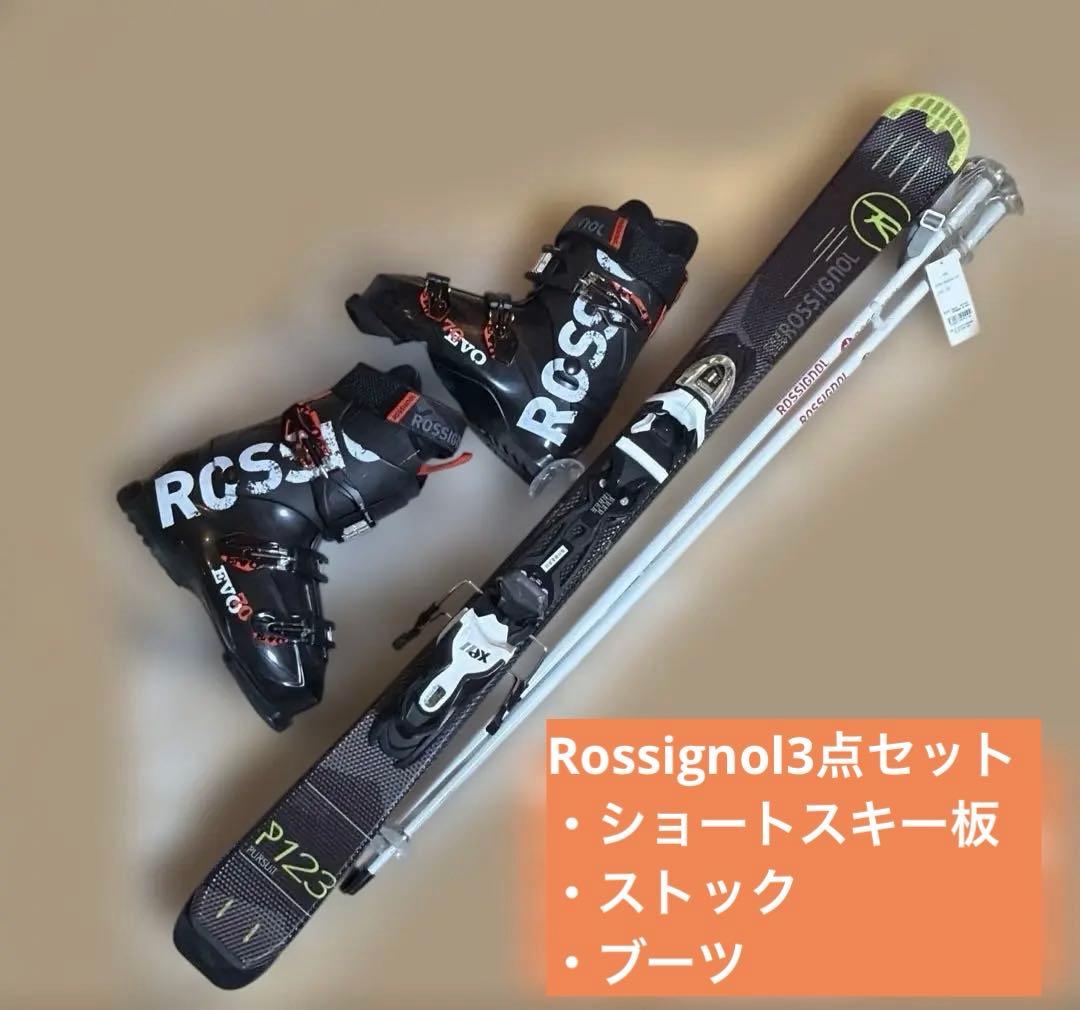 Rossignol ショートスキー(P123)ストック(110)ブーツ(26)