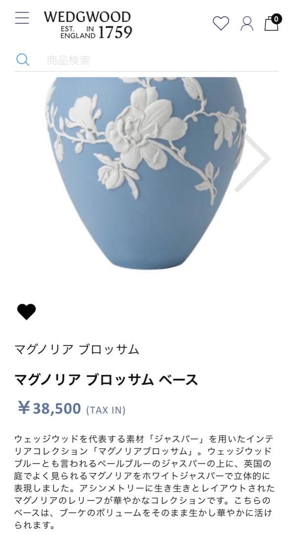 【新品未使用】ウェッジウッド マグノリア ブロッサム ベース 花瓶