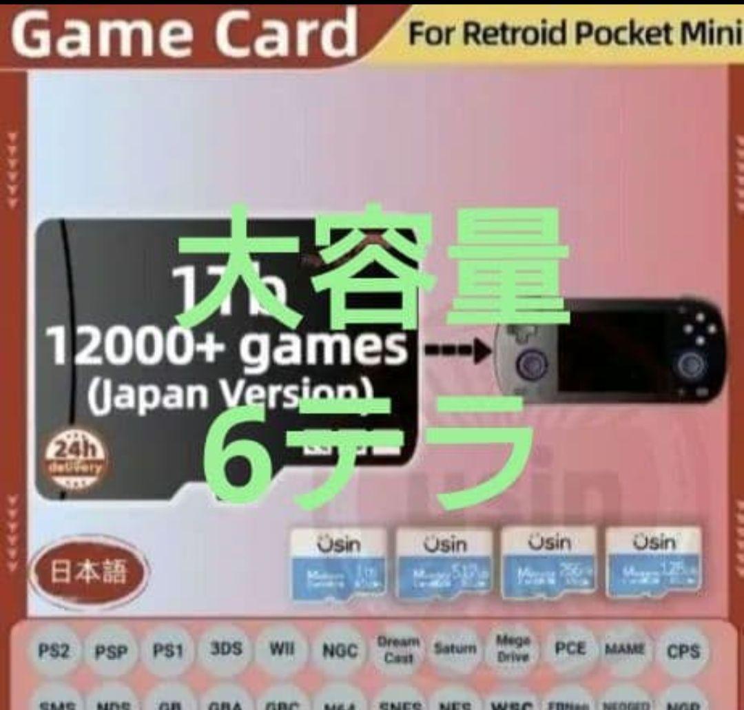 ELECOM ハードデイスク 6テラ