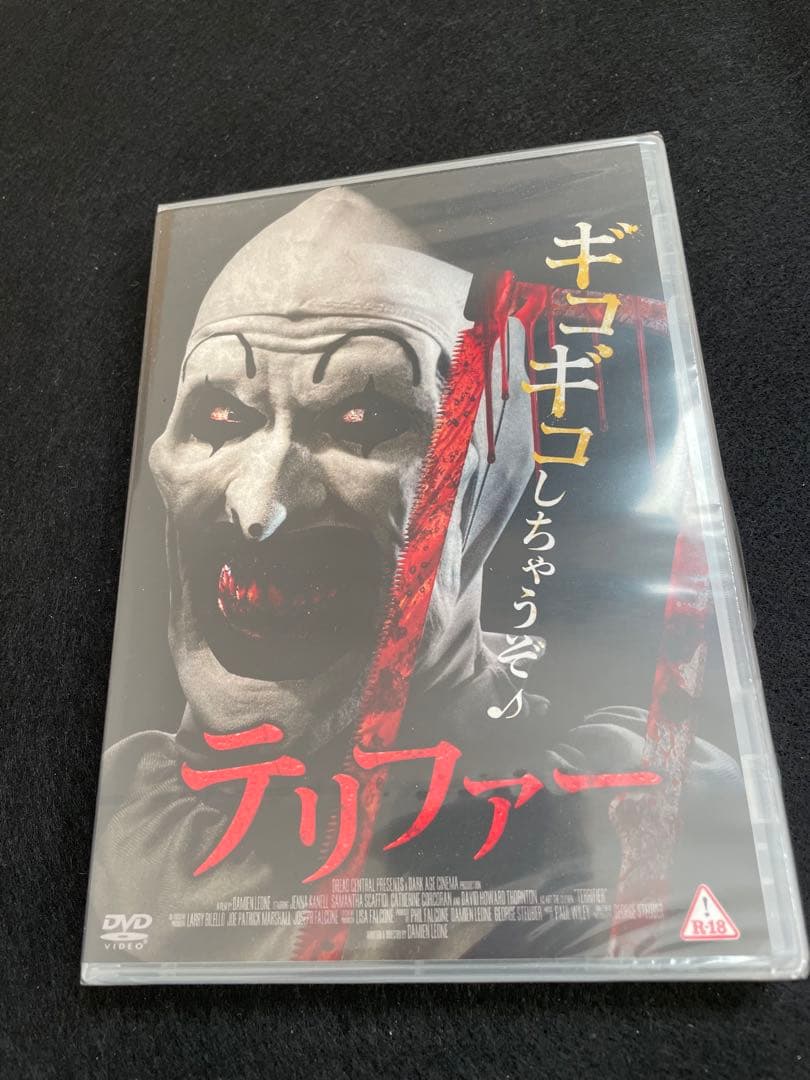 テリファー　DVD セル版　新品未開封