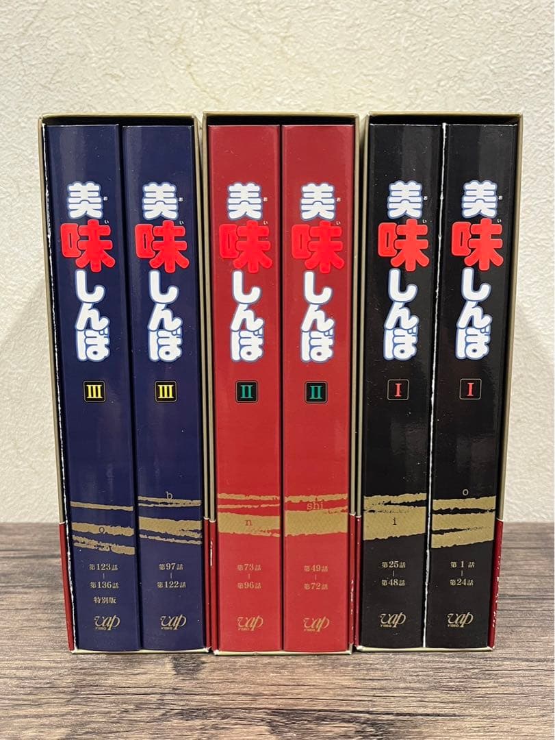 【送料込み】美味しんぼDVDBOX 1〜3フルセット