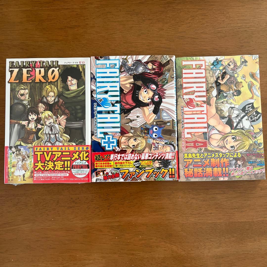 FAIRYTAIL フェアリーテイル 1〜61巻＋3冊