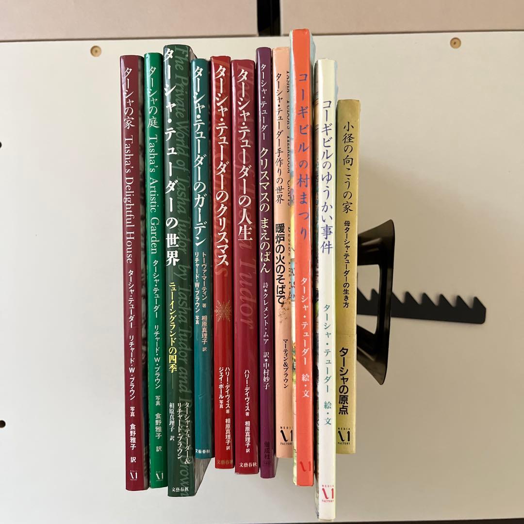 タシャ・チューダーによる絵本。１１冊セット