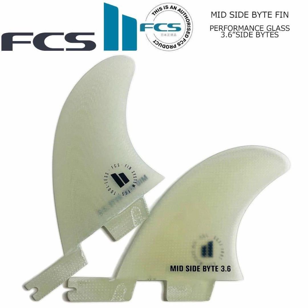 FCS2 エフシーエス ミッド サイドバイト フィン