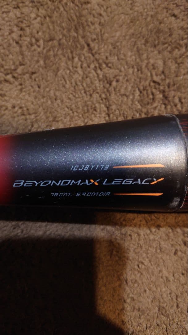 ☆ミズノ直営店限定カラー☆ 少年軟式　ビヨンドマックスレガシー　78cm