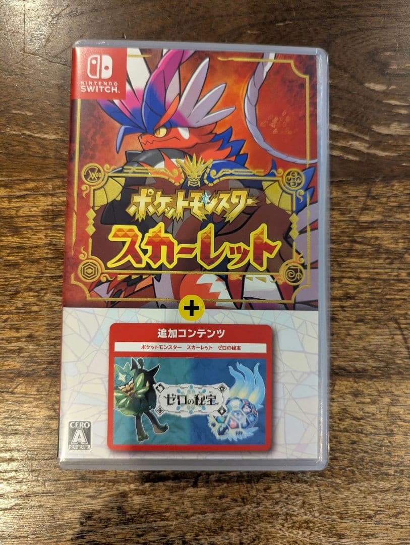 ポケットモンスター スカーレット +ゼロの秘宝