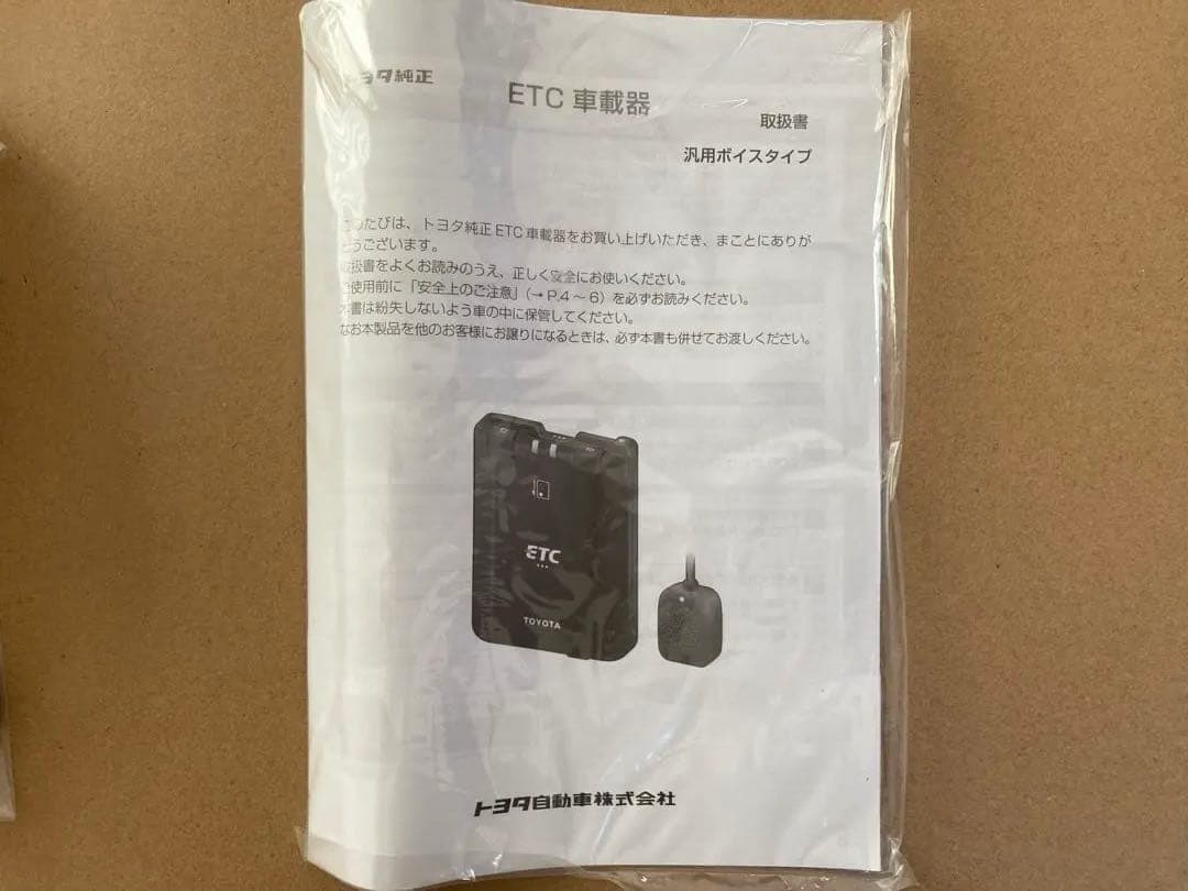 トヨタ純正　汎用ボイスETC 【未使用】08685-00480