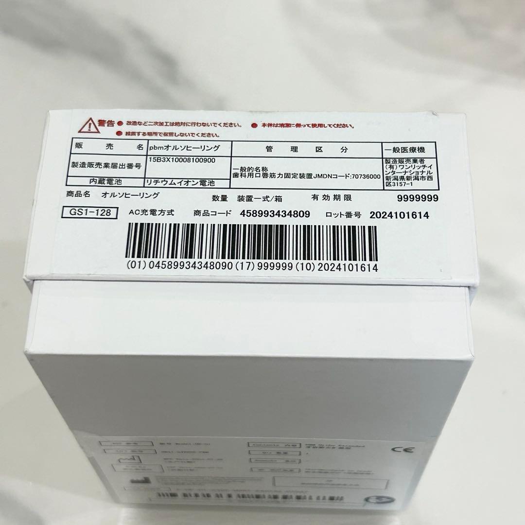 pbmヒーリング 拡張型 healing