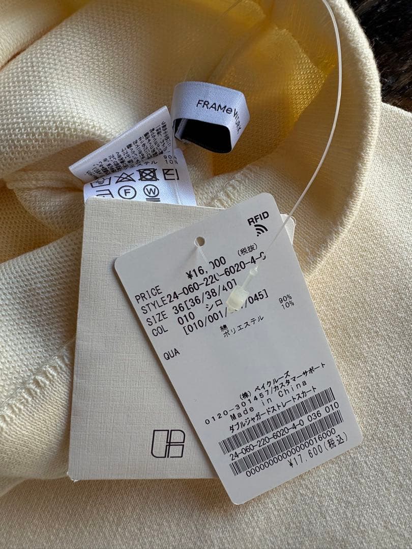 FRAMeWORKダブルジャガードプルオーバーダブルジャガードストレートスカート