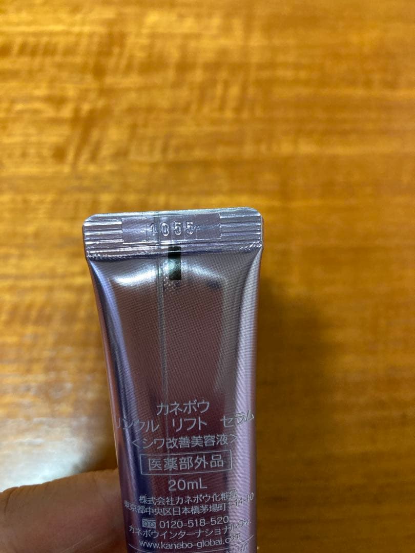 カネボウ <医薬部外品 >リンクルリフトセラム[シワ改善美容液]