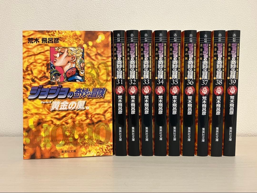 ジョジョの奇妙な冒険 1部～6部 全50巻セット