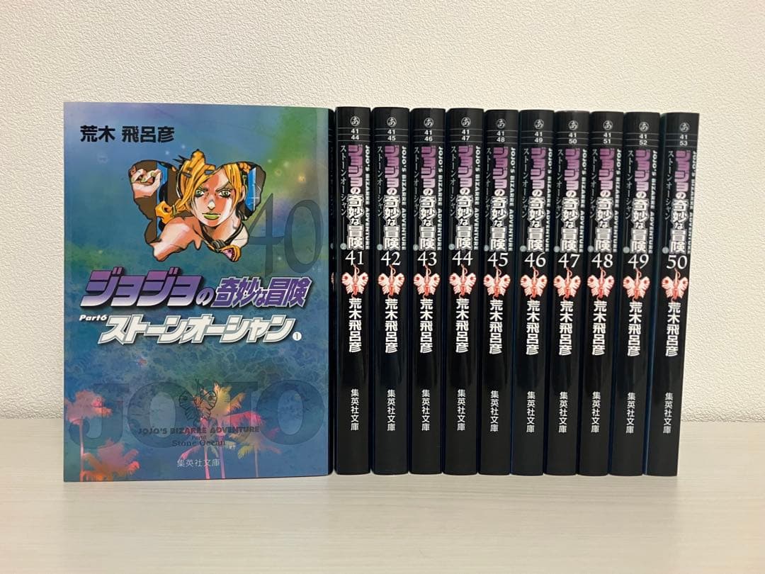 ジョジョの奇妙な冒険 1部～6部 全50巻セット