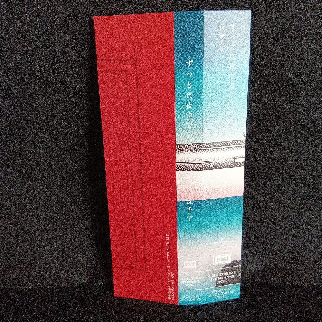 沈香学(初回限定DELUXE LIVE Blu-ray盤)