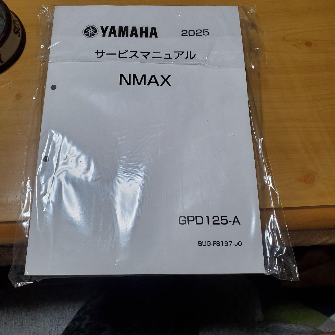 ヤマハ2025年NMAX125 サービスマニュアル