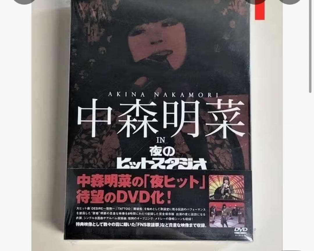 中森明菜 ザ・ベストテン プレミアムボックス 選べるDVD 2点セット