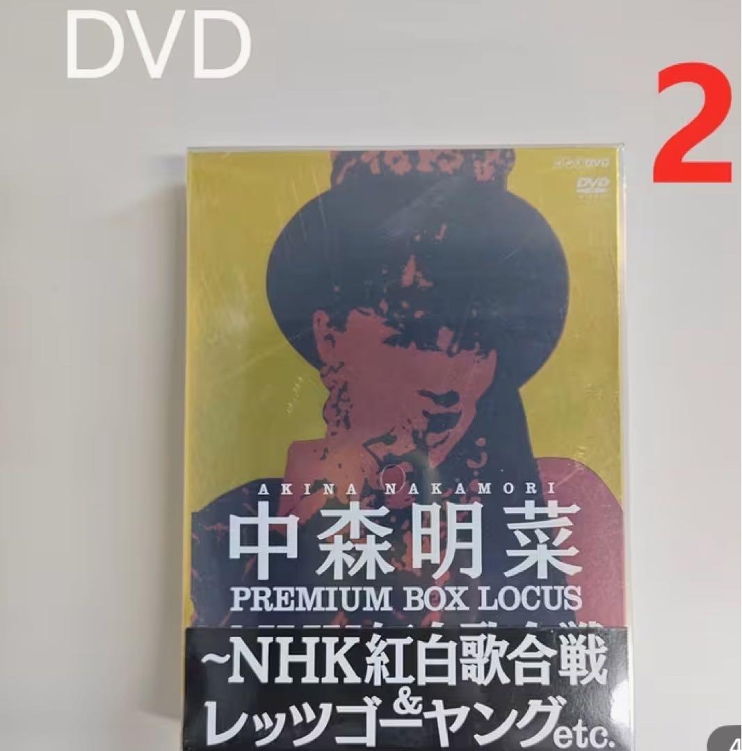 中森明菜 ザ・ベストテン プレミアムボックス 選べるDVD 2点セット
