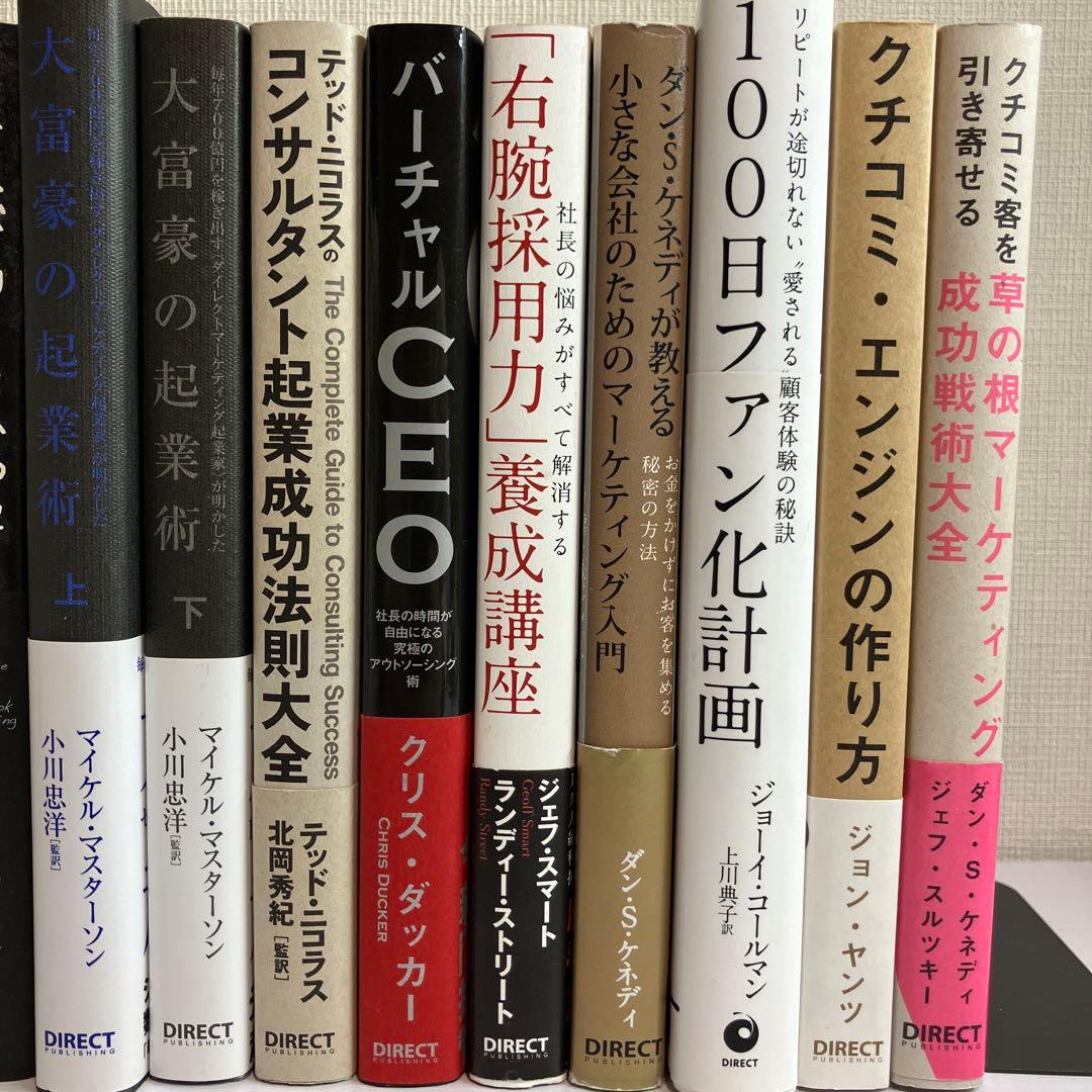 ダイレクト出版 ￼/ DIRECT ビジネス マーケティング ウェブ戦略 経済