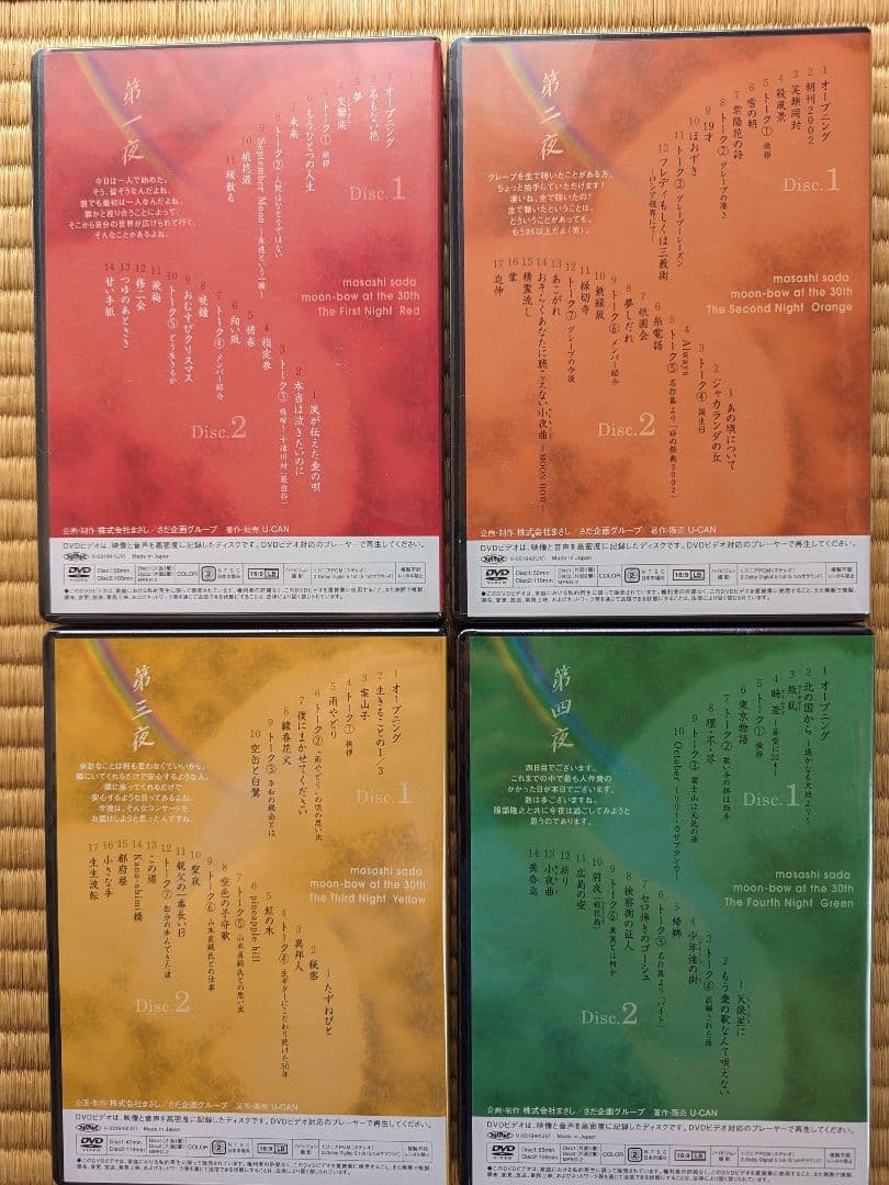 さだまさし30周年記念「月虹」DVD８巻セット　グレーブライブDVD「帰郷」付き