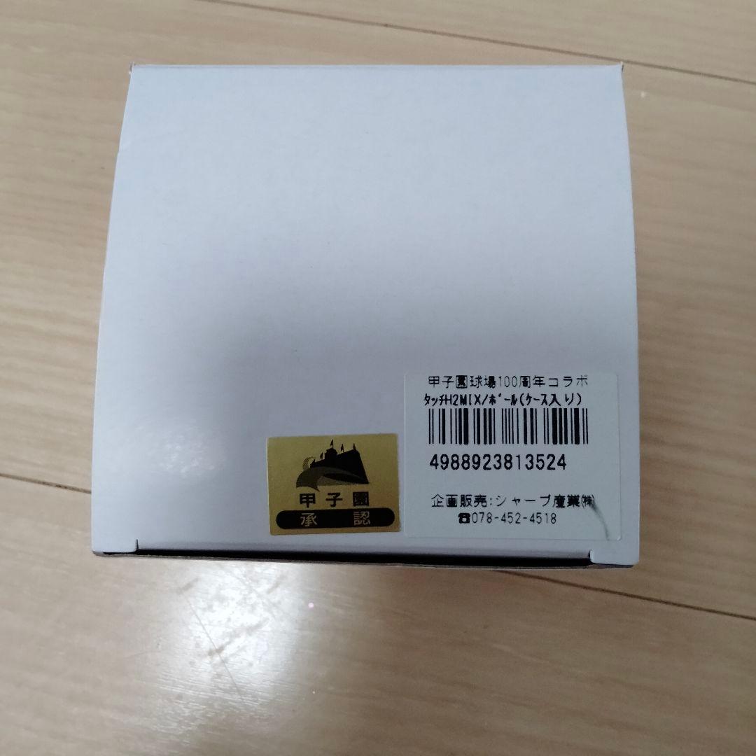 甲子園球場100周年漫画コラボ　タッチ・H2・MIX　ボール（ケース入り）