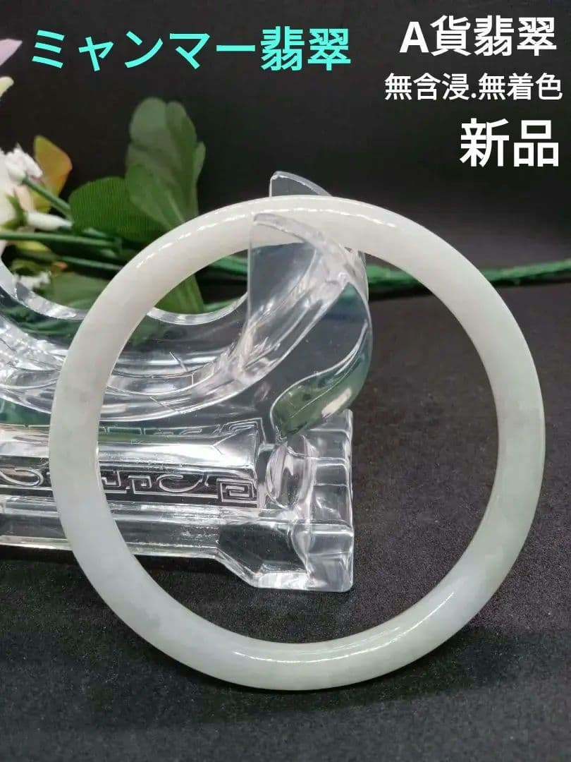 おすすめ✨新品✨天然翡翠 バングル ミャンマー　A貨　無含浸無着色　サイズ57