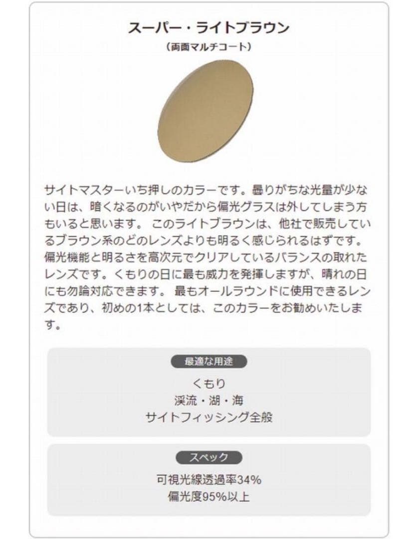 ティムコ サイトマスター ロトンド スーパーライトブラウン フレーム/Mブラック