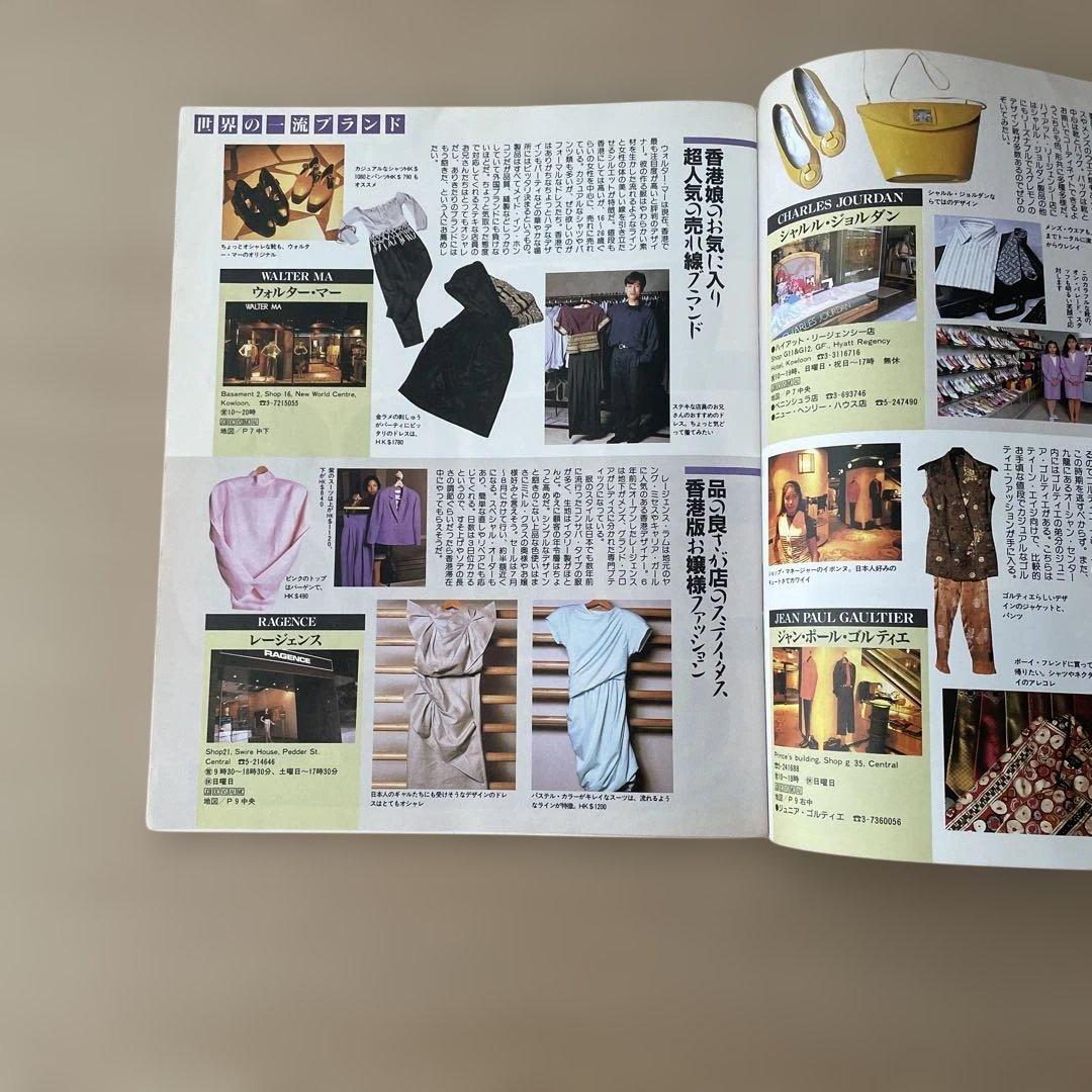 【希少・昭和レトロ】’90 香港・マカオ 旅行ガイド　JTBのるるぶ情報版