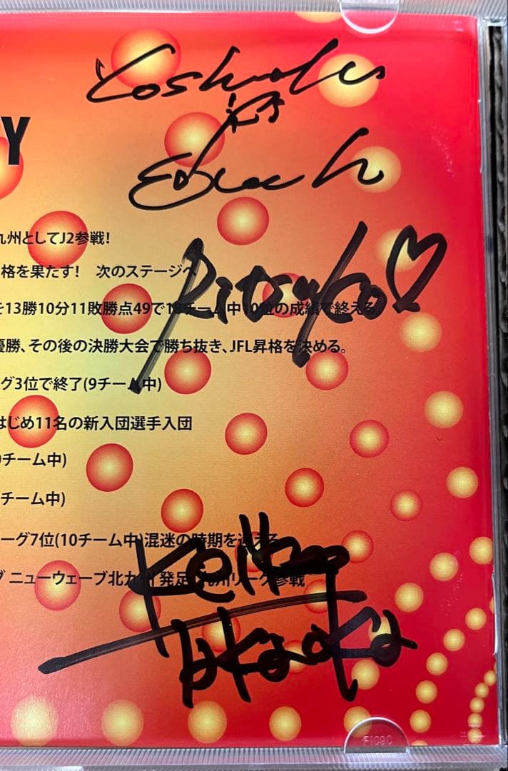 【レア】燃えろギラヴァンツ CD 公式ソング 大内義昭