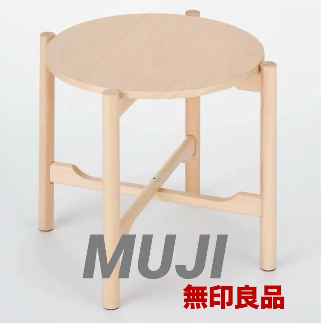 ☘️送料無料⭐️超美品⭐️イタリア製⭐️希少レア⭐️無印良品⭐️ブナ材サイドテーブル