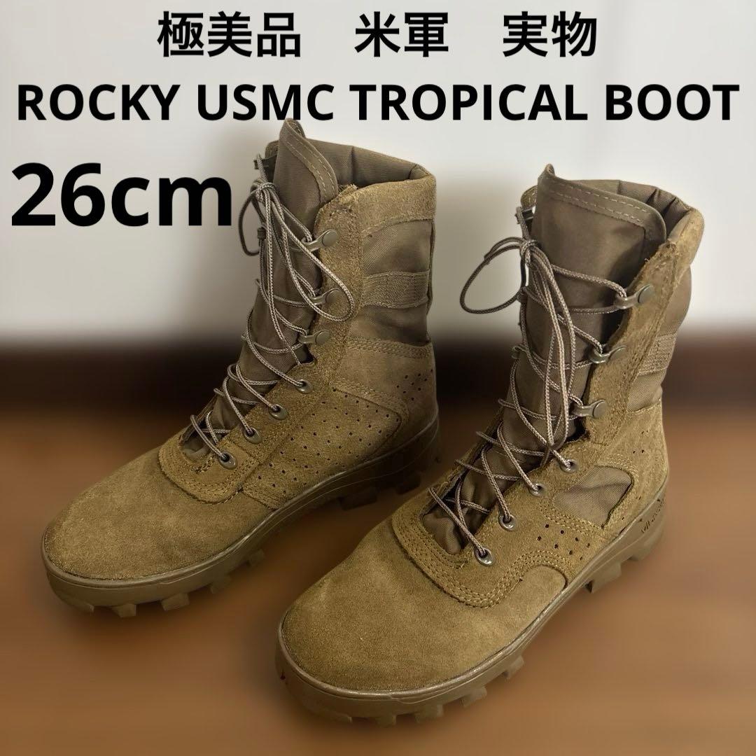 極美品　米軍　実物　ROCKY USMC TROPICAL BOOT 26cm