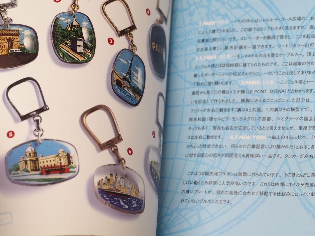 ひみつのブルボンキーホルダー 森井ユカ著