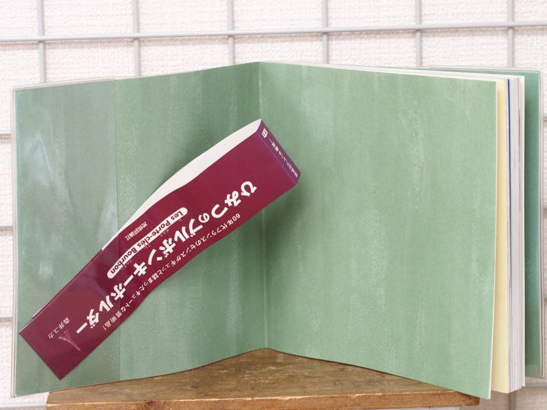 ひみつのブルボンキーホルダー 森井ユカ著