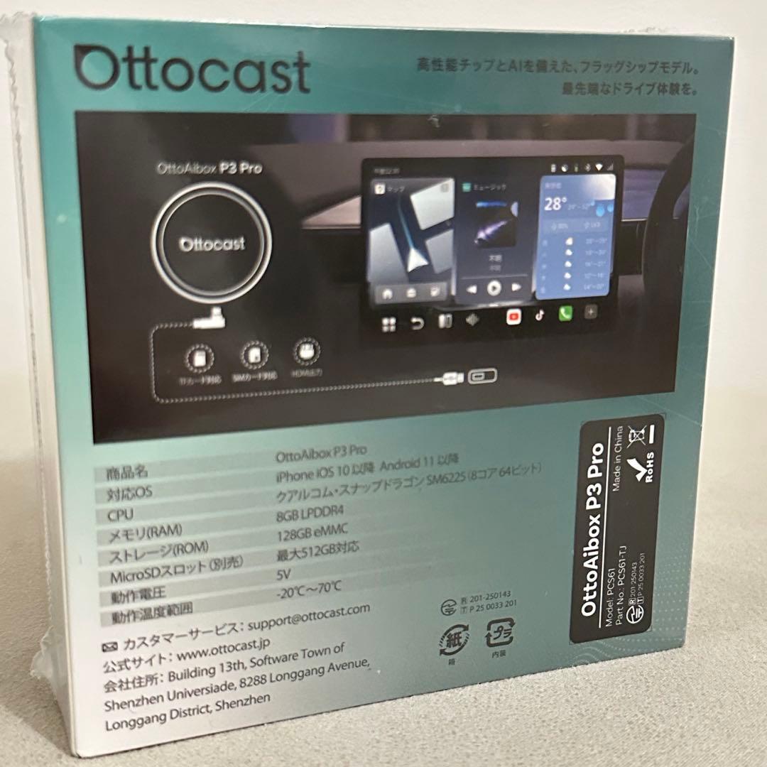 Ottocast P3 Pro オットキャスト OttoAibox カーナビ