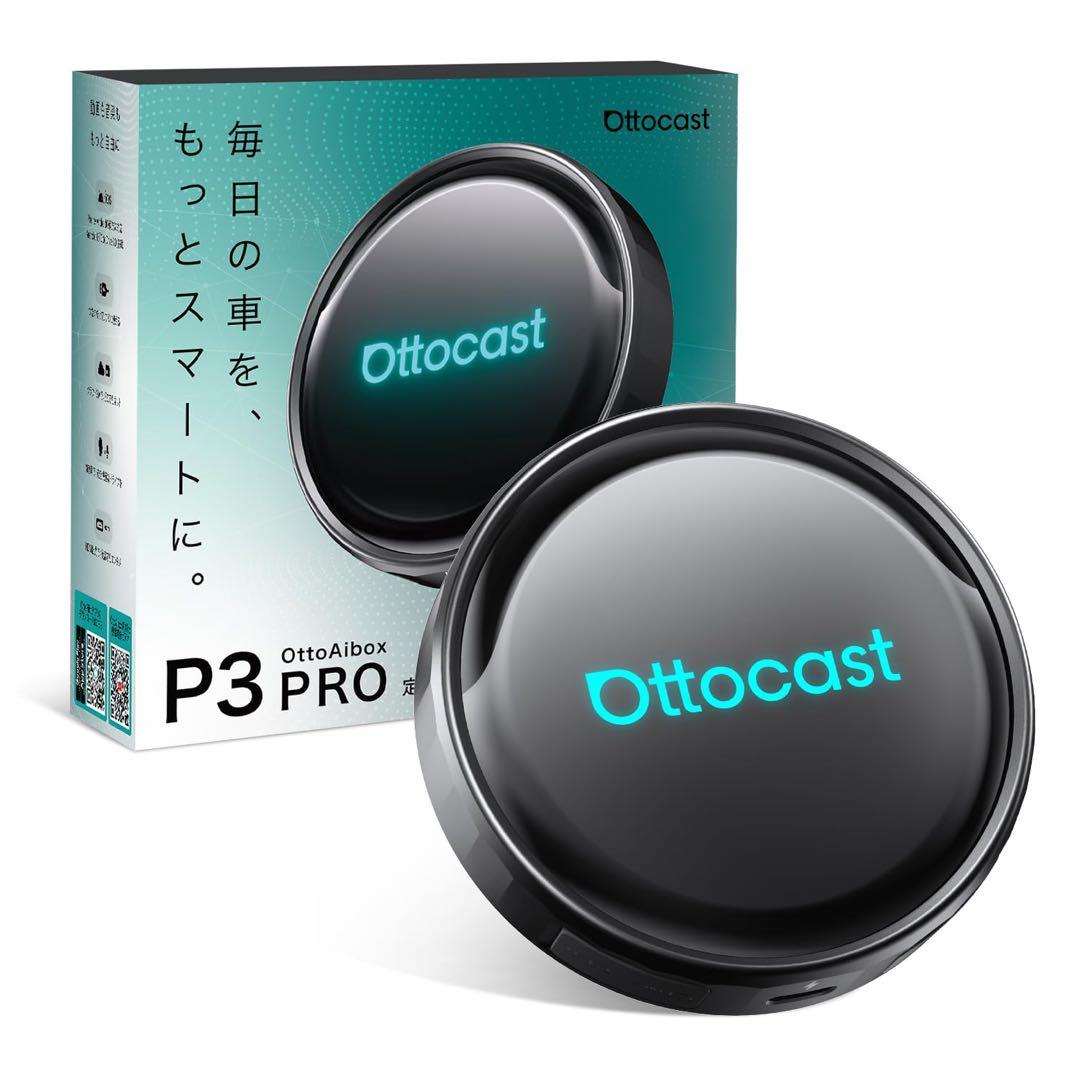 Ottocast P3 Pro オットキャスト OttoAibox カーナビ