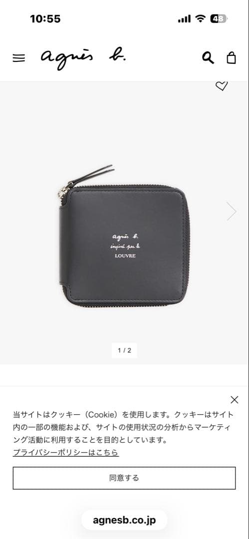 アニエスベー　ルーヴル美術館　羊飼いのいる風景　ウォレット