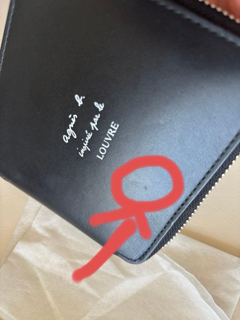 アニエスベー　ルーヴル美術館　羊飼いのいる風景　ウォレット