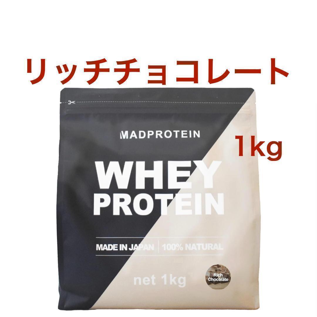 【5個】リッチチョコレート マッドプロテイン ホエイ 1㎏ MADPROTEIN