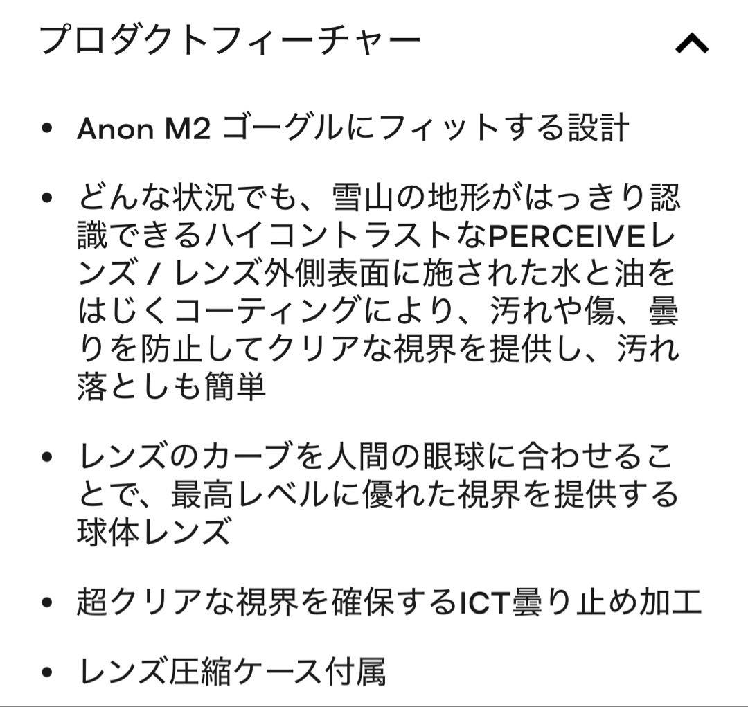 anon Burton ゴーグルスペアレンズ　【新品】