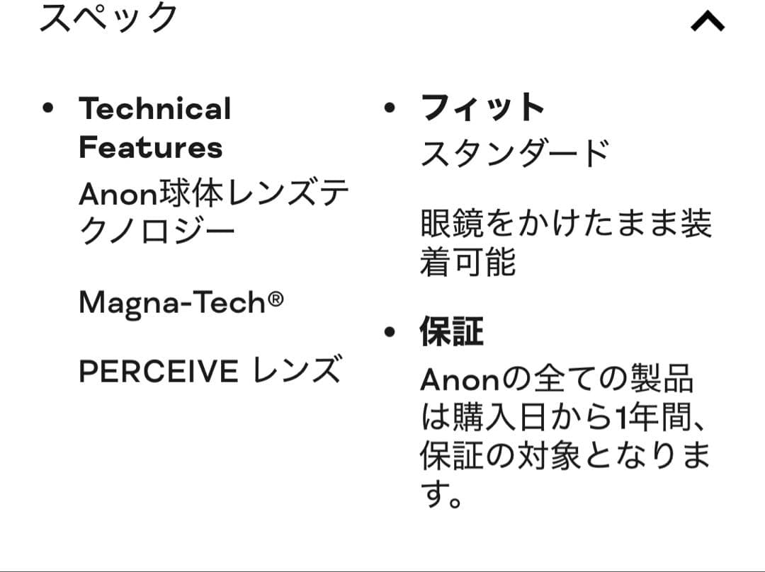 anon Burton ゴーグルスペアレンズ　【新品】