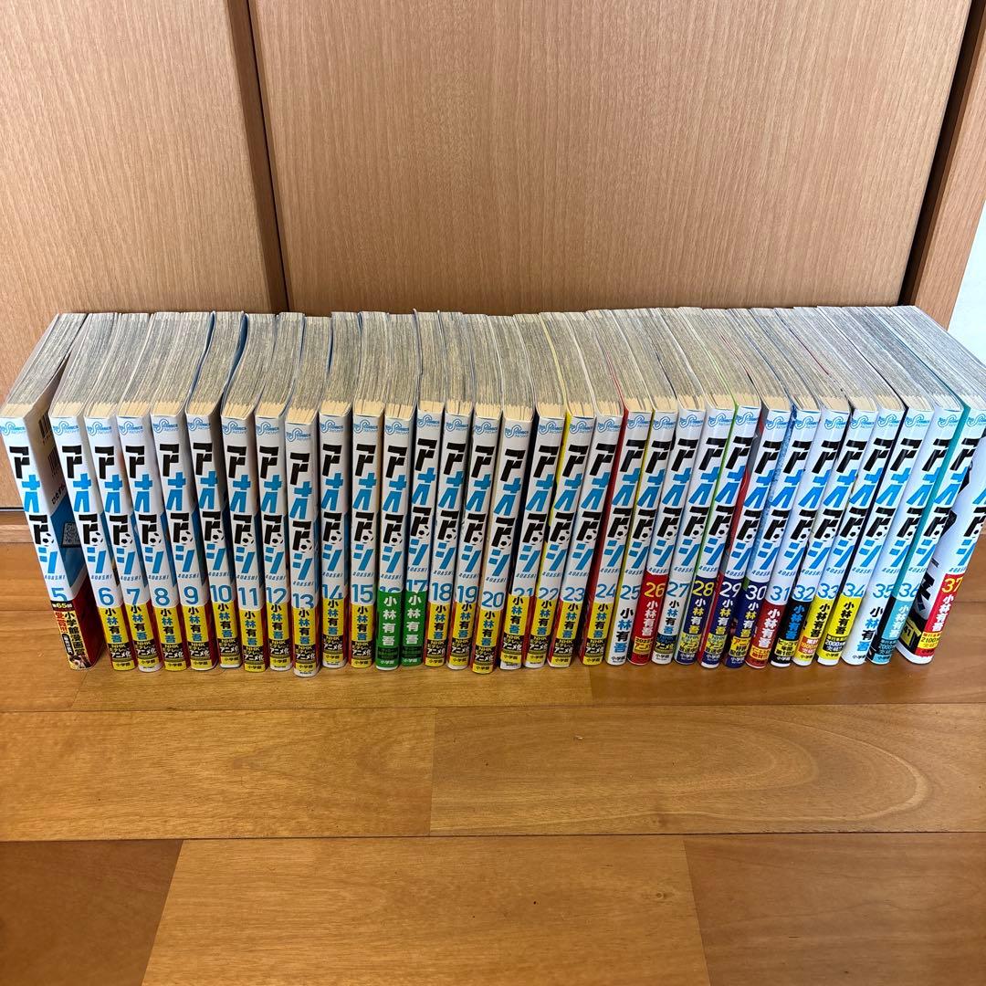 アオアシ　5巻〜37巻