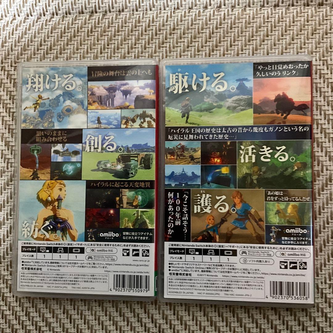 ゼルダの伝説セット ティアーズ オブ ザ キングダムとブレスオブザワイルド