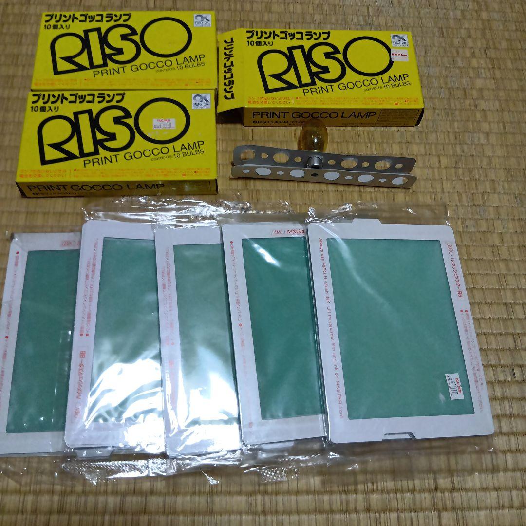 プリントごっこ ランプ 21個 ハイメッシュマスター 25枚