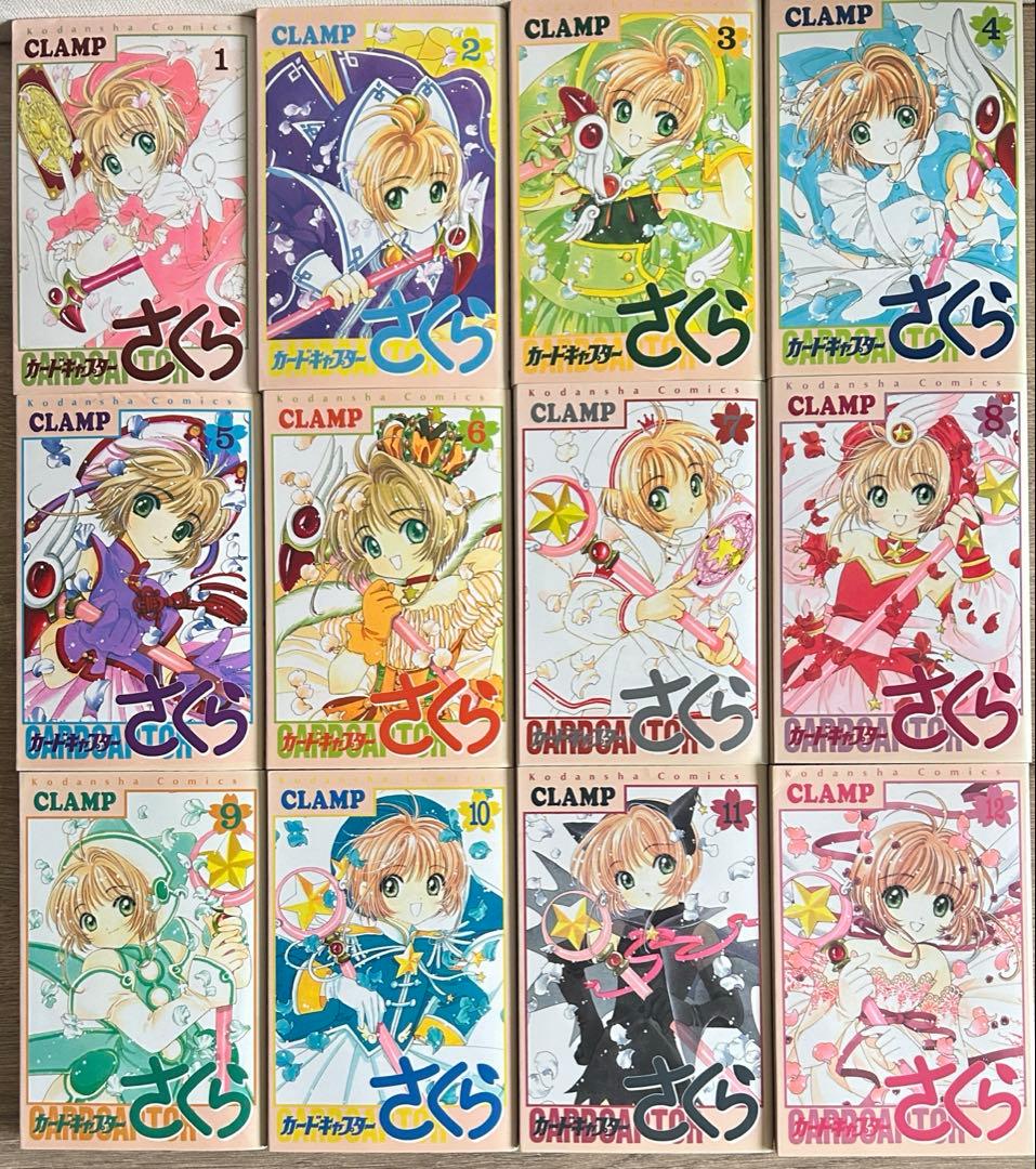 カードキャプターさくら全12巻＋クリアカード編　全16巻　CLAMP　全28冊