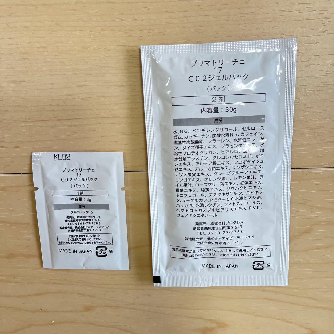 新品未使用　プリマトリーチェ　17　CO2ジェルパック　10包　炭酸パック