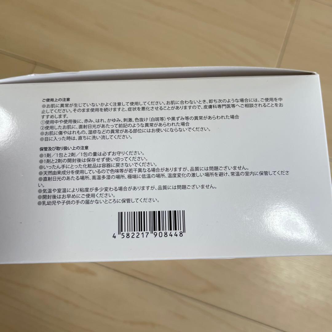 新品未使用　プリマトリーチェ　17　CO2ジェルパック　10包　炭酸パック