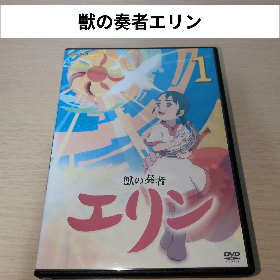 獣の奏者エリン DVD 1~12全巻セット