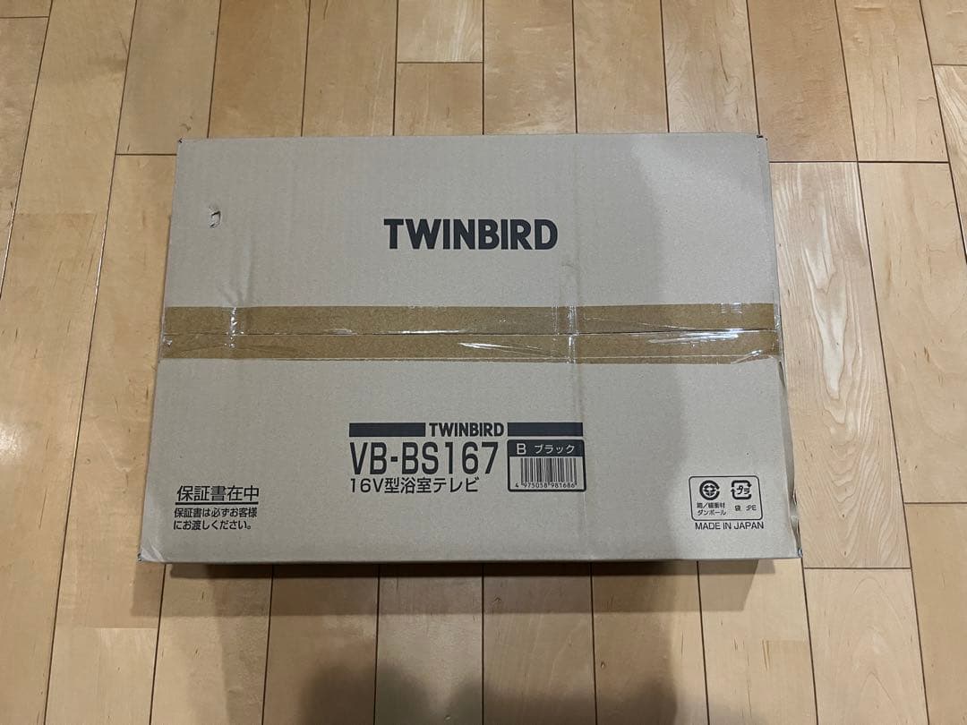 【まる】TWINBIRD VB-BS167