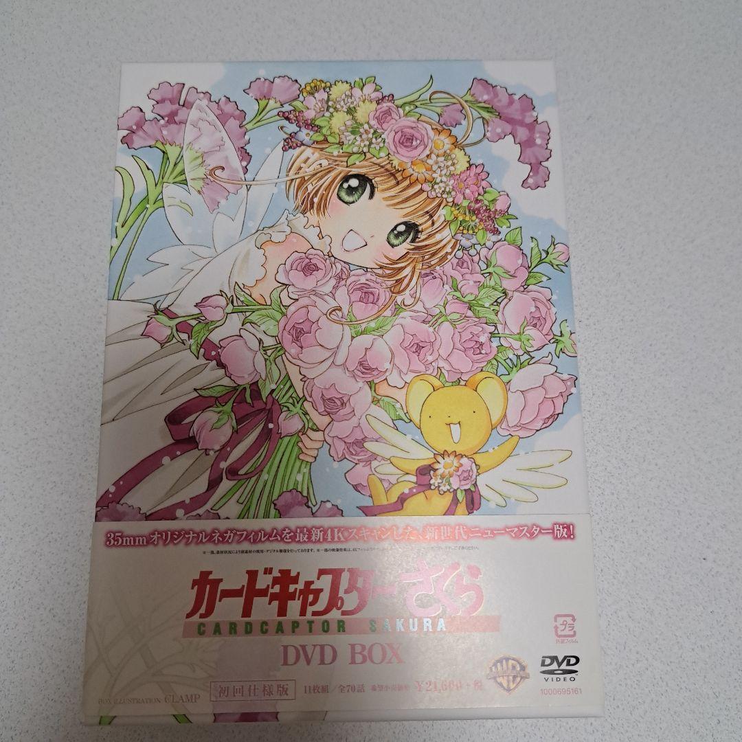 カードキャプターさくら DVD BOX 初回仕様版 CCさくら