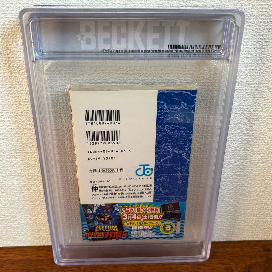 【漫画鑑定品】ONE PIECE BGS9.6 初版40巻 帯付き
