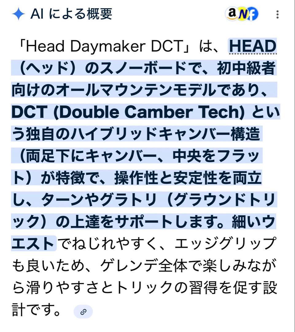 Head Daymaker DCT 153cm スノーボードセット　グラトリ